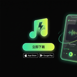 汽水音乐私信功能使用教程