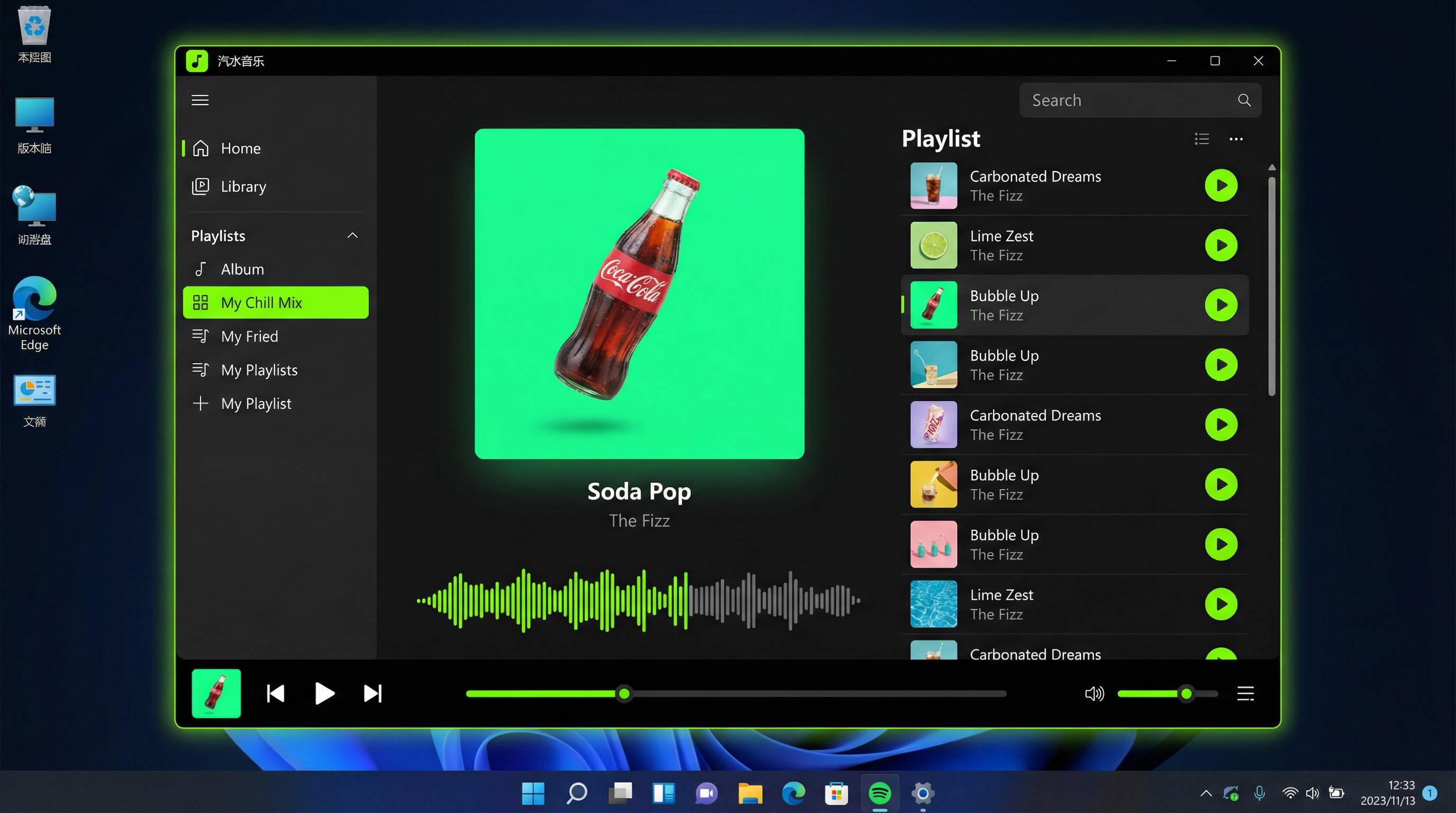 汽水音乐Windows电脑版界面截图